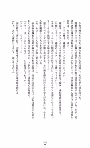 Page 249 of Onna Sousakan Saimin Choukyou - Chijo ni Kaerareta Watashi - preview thumbnail