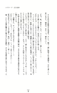 Page 252 of Onna Sousakan Saimin Choukyou - Chijo ni Kaerareta Watashi - preview thumbnail