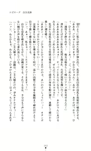 Page 254 of Onna Sousakan Saimin Choukyou - Chijo ni Kaerareta Watashi - preview thumbnail