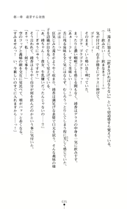 Page 47 of Onna Sousakan Saimin Choukyou - Chijo ni Kaerareta Watashi - preview thumbnail