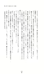 Page 76 of Onna Sousakan Saimin Choukyou - Chijo ni Kaerareta Watashi - preview thumbnail