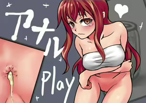 Anal Play!! — hentai manga cover on Fhentai