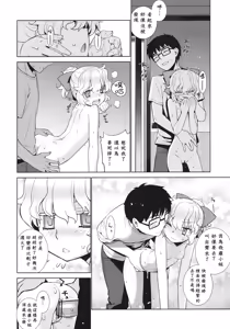 Page 19 of Kanara-sama no Nichijou Nana - preview thumbnail