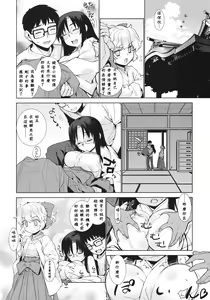 Page 6 of Kanara-sama no Nichijou Nana - preview thumbnail