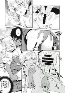 Page 8 of Kanara-sama no Nichijou Nana - preview thumbnail