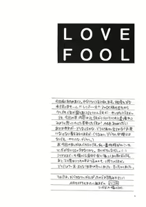 Page 3 of LOVE FOOL - preview thumbnail