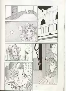 Page 15 of Sanazura Hiroyuki no Shumi no Doujinshi 3 - preview thumbnail