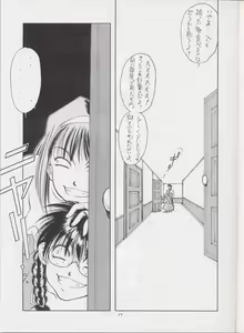 Page 16 of Sanazura Hiroyuki no Shumi no Doujinshi 3 - preview thumbnail