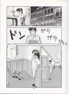 Page 22 of Sanazura Hiroyuki no Shumi no Doujinshi 3 - preview thumbnail