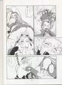 Page 51 of Sanazura Hiroyuki no Shumi no Doujinshi 3 - preview thumbnail