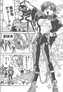 Page 101 of Banana Saru Gundan San - preview thumbnail