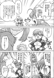 Page 102 of Banana Saru Gundan San - preview thumbnail