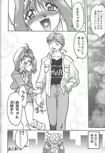 Page 109 of Banana Saru Gundan San - preview thumbnail