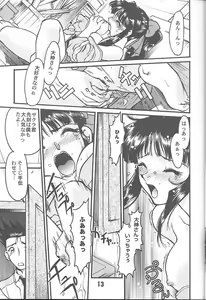 Page 12 of Banana Saru Gundan San - preview thumbnail
