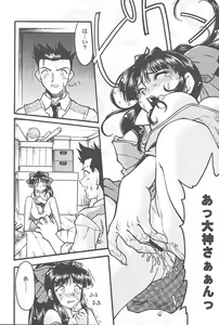 Page 13 of Banana Saru Gundan San - preview thumbnail