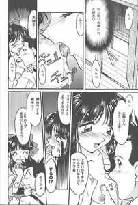 Page 17 of Banana Saru Gundan San - preview thumbnail