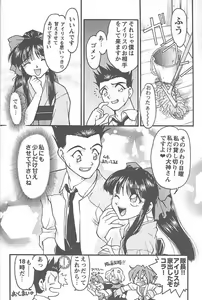 Page 27 of Banana Saru Gundan San - preview thumbnail