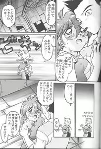 Page 36 of Banana Saru Gundan San - preview thumbnail