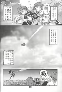 Page 57 of Banana Saru Gundan San - preview thumbnail