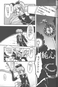 Page 58 of Banana Saru Gundan San - preview thumbnail