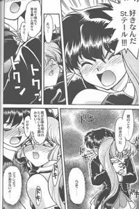 Page 61 of Banana Saru Gundan San - preview thumbnail