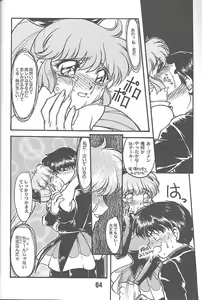 Page 63 of Banana Saru Gundan San - preview thumbnail