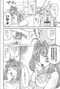 Page 95 of Banana Saru Gundan San - preview thumbnail