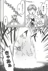 Page 99 of Banana Saru Gundan San - preview thumbnail
