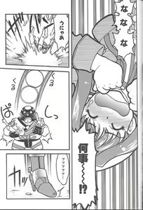 Page 100 of Banana Saru Gundan San - preview thumbnail