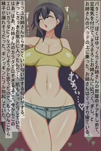 Page 196 of Mifuyu Kan - preview thumbnail
