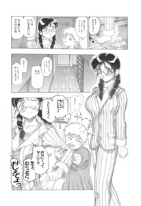 Page 143 of 自選集 【弐】 - preview thumbnail
