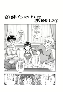 Page 51 of 自選集 【弐】 - preview thumbnail