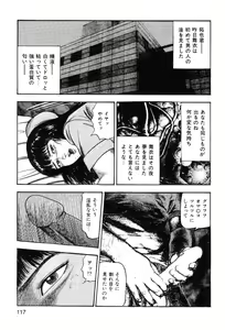 Page 119 of Wakazuma akuma no ikenie - preview thumbnail