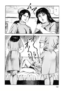 Page 124 of Wakazuma akuma no ikenie - preview thumbnail