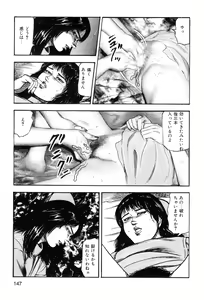 Page 149 of Wakazuma akuma no ikenie - preview thumbnail