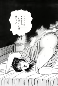 Page 153 of Wakazuma akuma no ikenie - preview thumbnail