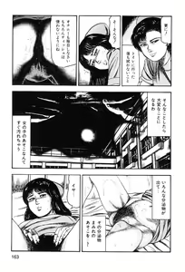 Page 165 of Wakazuma akuma no ikenie - preview thumbnail