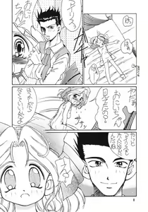 Page 7 of Ouka Enbugeki - preview thumbnail