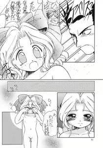 Page 10 of Ouka Enbugeki - preview thumbnail