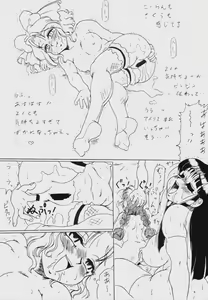 Page 54 of Ginza Aibiki Yokochou MADE IN HEAVEN VOL.3 - preview thumbnail