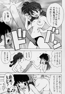 Page 8 of Sakura ooizumi yume kikou - preview thumbnail