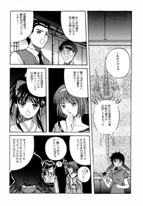Page 16 of MENTAIKO Sakura Taisen - preview thumbnail