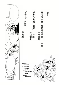 Page 3 of MENTAIKO Sakura Taisen - preview thumbnail