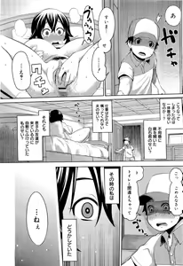 Page 4 of Naisho no Kakurenbo - preview thumbnail