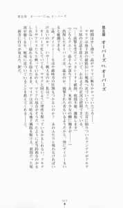 Page 135 of Tokusou Kihei Artemis 2 - Kokuyoku no Maria - preview thumbnail