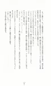 Page 192 of Tokusou Kihei Artemis 2 - Kokuyoku no Maria - preview thumbnail