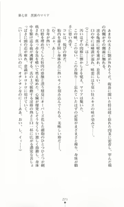 Page 237 of Tokusou Kihei Artemis 2 - Kokuyoku no Maria - preview thumbnail