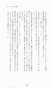 Page 43 of Tokusou Kihei Artemis 2 - Kokuyoku no Maria - preview thumbnail