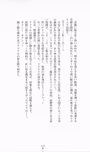Page 54 of Tokusou Kihei Artemis 2 - Kokuyoku no Maria - preview thumbnail