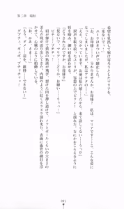Page 59 of Tokusou Kihei Artemis 2 - Kokuyoku no Maria - preview thumbnail